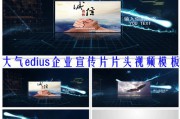 企业宣传视频免费(企业宣传视频制作免费模板)
