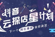 抖音店铺(抖音店铺怎么注册)