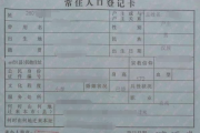 户籍和籍贯一样吗(户籍和籍贯一样吗)