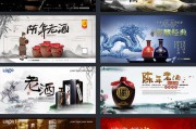 白酒宣传视频(白酒宣传视频古风曲)