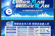网上宣传(网上宣传工作必须牢牢坚持)