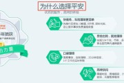 众安保险靠谱吗(众安保险怎么样)