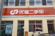 二手车怎么样(懂车帝卖二手车怎么样)