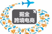 跨境电商什么意思(什么叫跨境电商运营) 跨境电商什么意思(什么叫跨境电商运营)