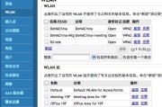 ssid(ssid怎么填)