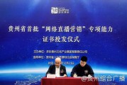 网络直播营销证书(网络直播营销证书考试)