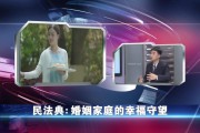 民法典短视频(民法典短视频宣传)