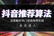 什么是抖音热门(什么是抖音热门商圈)