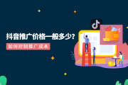 佛山抖音推广公司(佛山抖音推广代理商)