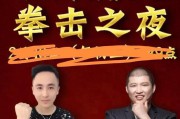 散打哥电商节(散打哥电商节贝源哥榜一)