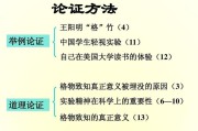 道理论证的作用(道理论证的作用答题格式)
