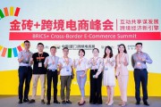 金砖电商培训学校(杭州最好的电商培训学校)