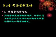 在线营销策略(市场营销策略怎么写)