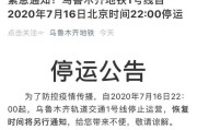 地铁几点停运(西安地铁几点停运)