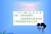 什么是奇数(什么是奇数但不是合数)