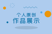 创意自我介绍视频制作软件(自我介绍短视频制作)