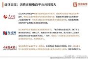 怎么投诉电商平台(怎么投诉电商平台官方客服)