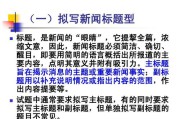 怎么写新闻(新闻论文怎么写)