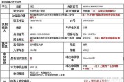 什么是生源地(什么是生源地教育局)