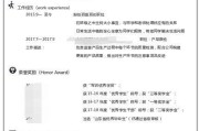 我的优势怎么写简历(应届生我的优势怎么写简历)
