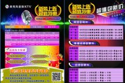 ktv宣传视频制作(宣传视频制作教程)