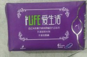 爱生活的卫生巾怎么样(爱生活的卫生巾怎么样)