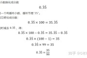 循环小数怎么表示(循环小数怎么表示2347347)