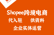 跨境电商虾皮(跨境电商虾皮和亚马逊的区别) 跨境电商虾皮(跨境电商虾皮和亚马逊的区别)