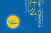 挫折是什么意思(不畏惧挫折是什么意思)