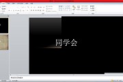 ppt视频制作教程视频(ppt动画效果视频制作教程)