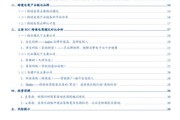 跨境电商实习报告(跨境电商实训总结报告) 跨境电商实习报告(跨境电商实训总结报告)