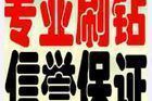 刷砖最新方法(淘宝刷砖最新方法)