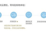 什么是运费险(退货运费险多少钱)