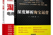 零基础学电商(零基础学电商运营) 零基础学电商(零基础学电商运营)