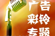 在线广告配音制作(广告录音配音在线制作)