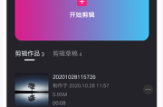 手机上做视频剪辑(手机能做视频剪辑吗)