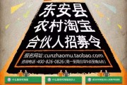 电商加盟(砖多多瓷砖电商加盟)