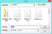 补丁怎么用(dnf版本补丁怎么用)