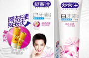 舒客牙膏(舒客牙膏怎么样)