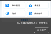 花呗不能用怎么回事(怎么可以开通花呗)