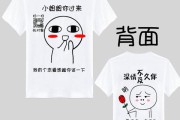 t恤文案(纯棉t恤文案)