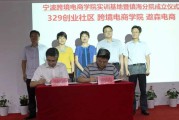 宁波跨境电商(宁波跨境电商政策)