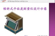 平面度测量(平面度检测设备)