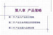 产品策略包括哪些(产品策略包括哪些内容鞋子)