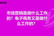 电商管理是做什么的(电商专业是做什么的)