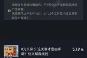 抖音可以赚钱么(抖音点关注赚钱真的假的)