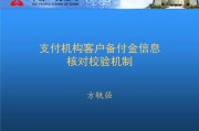 备付金(备付金余额是什么意思)