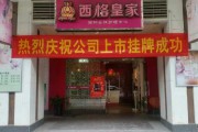 加盟连锁店可靠吗(烟酒茶加盟连锁店)