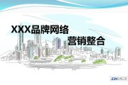 网络营销视频案例(酒店网络营销案例)