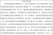 跨境电商实习周记(跨境电商大学生周记) 跨境电商实习周记(跨境电商大学生周记)